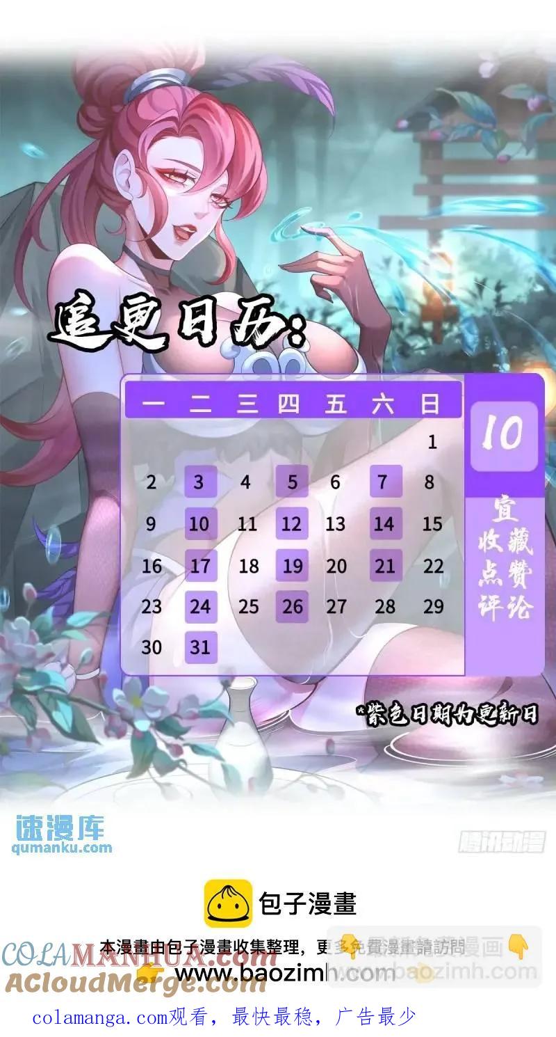 仙子饶命 - 049-人生意义，也抵不过猪蹄 - 第52张图