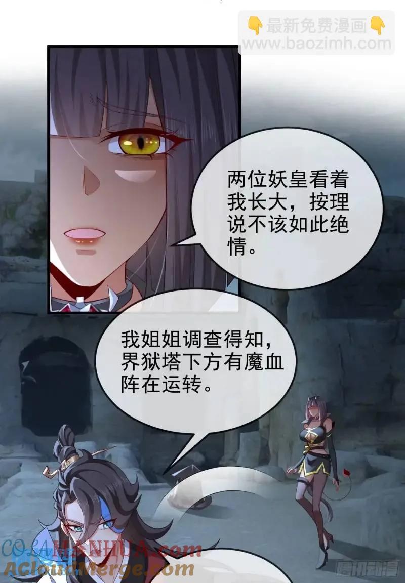 仙子饶命 - 049-人生意义，也抵不过猪蹄 - 第37张图