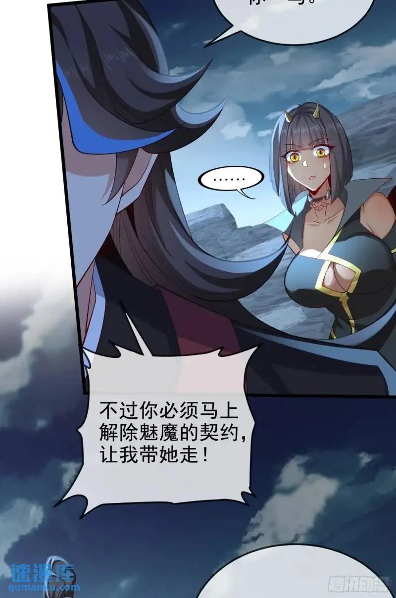 仙子饶命 - 050-暗度陈仓 - 第59张图