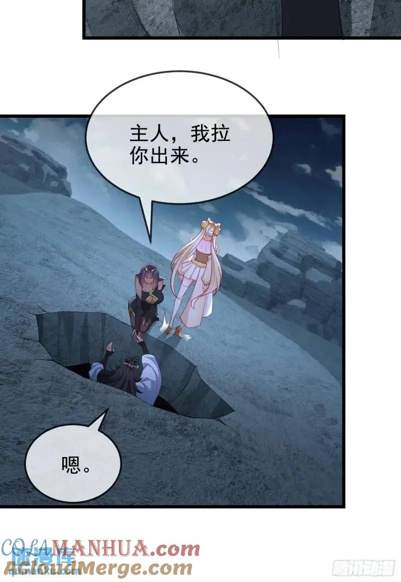 仙子饶命 - 050-暗度陈仓 - 第55张图