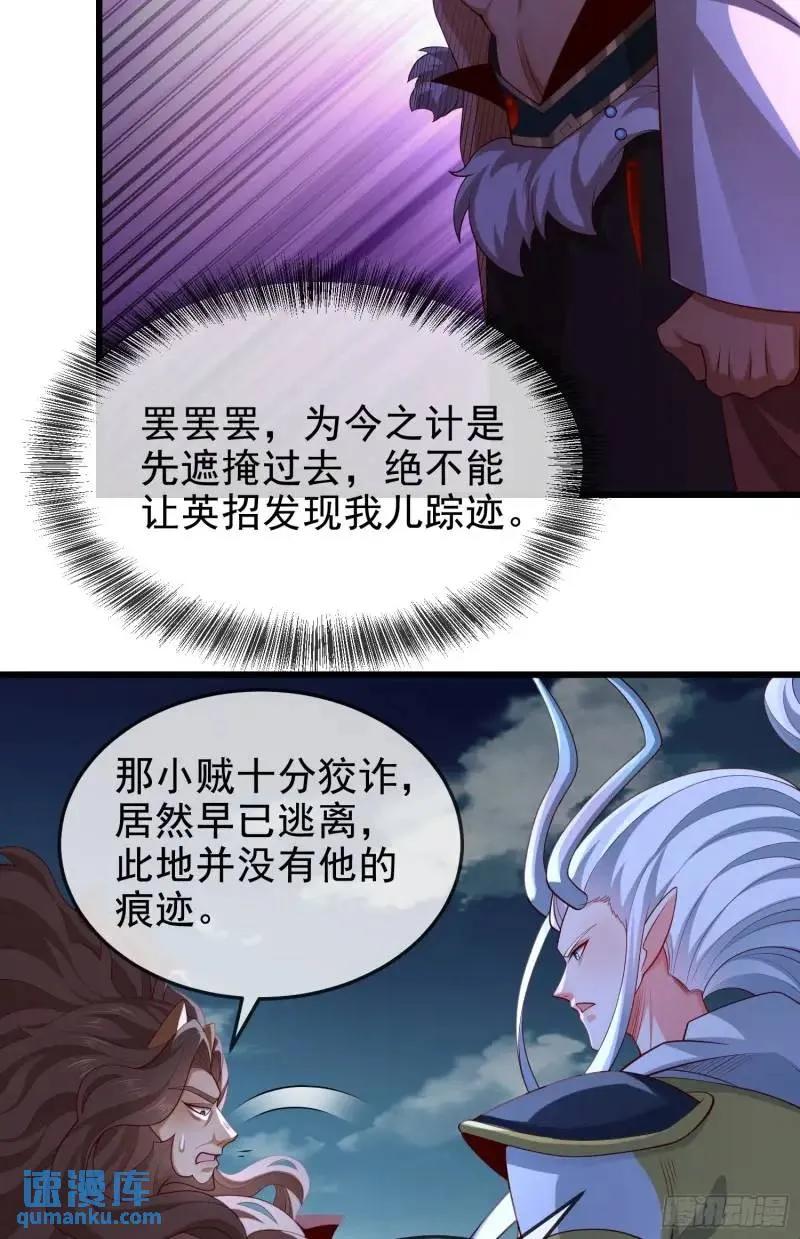 仙子饶命 - 050-暗度陈仓 - 第51张图