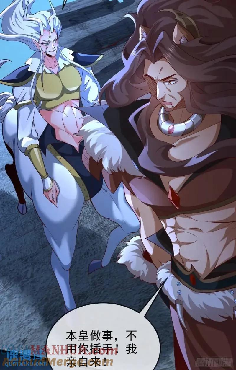 仙子饶命 - 050-暗度陈仓 - 第40张图