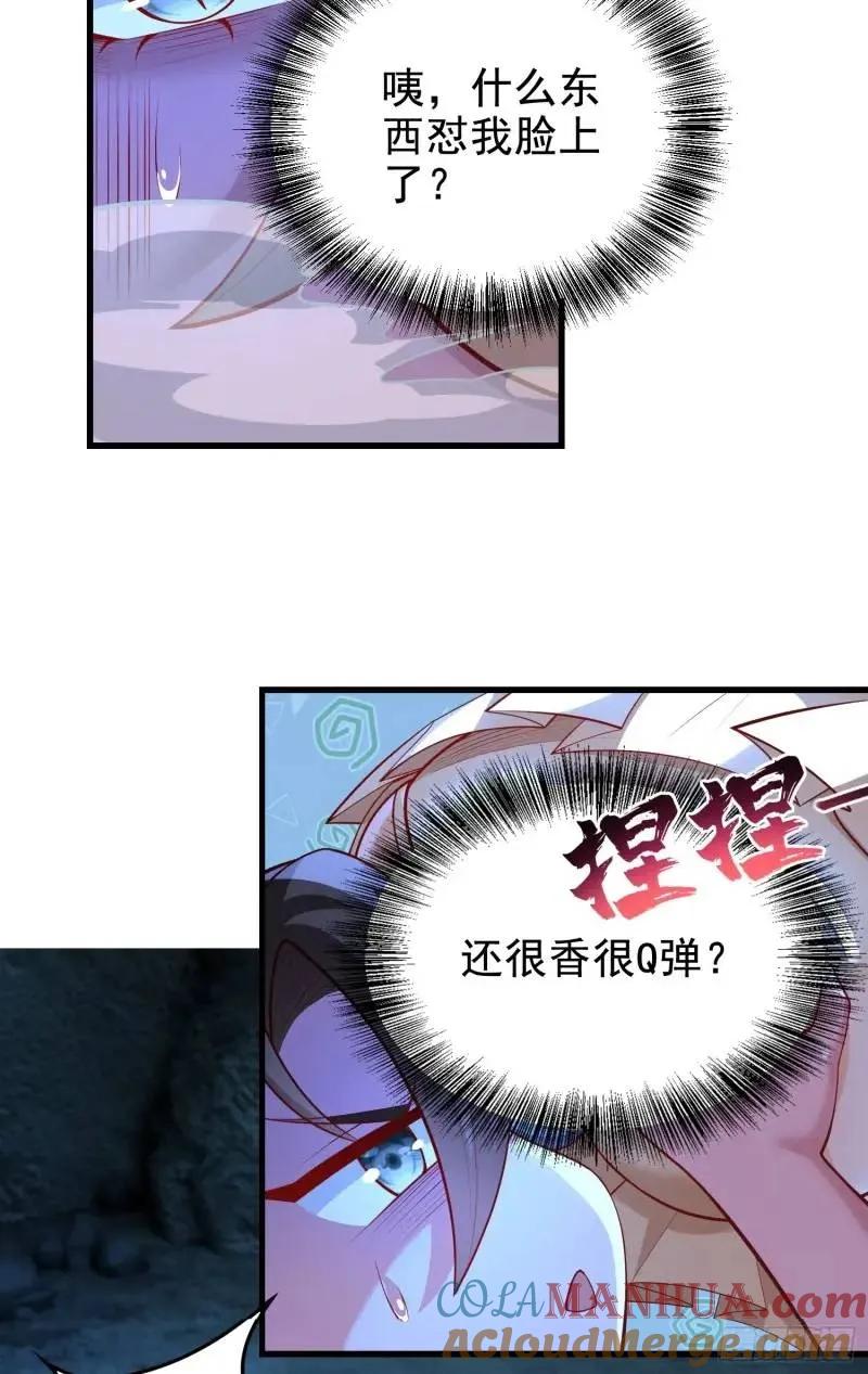 仙子饶命 - 050-暗度陈仓 - 第16张图