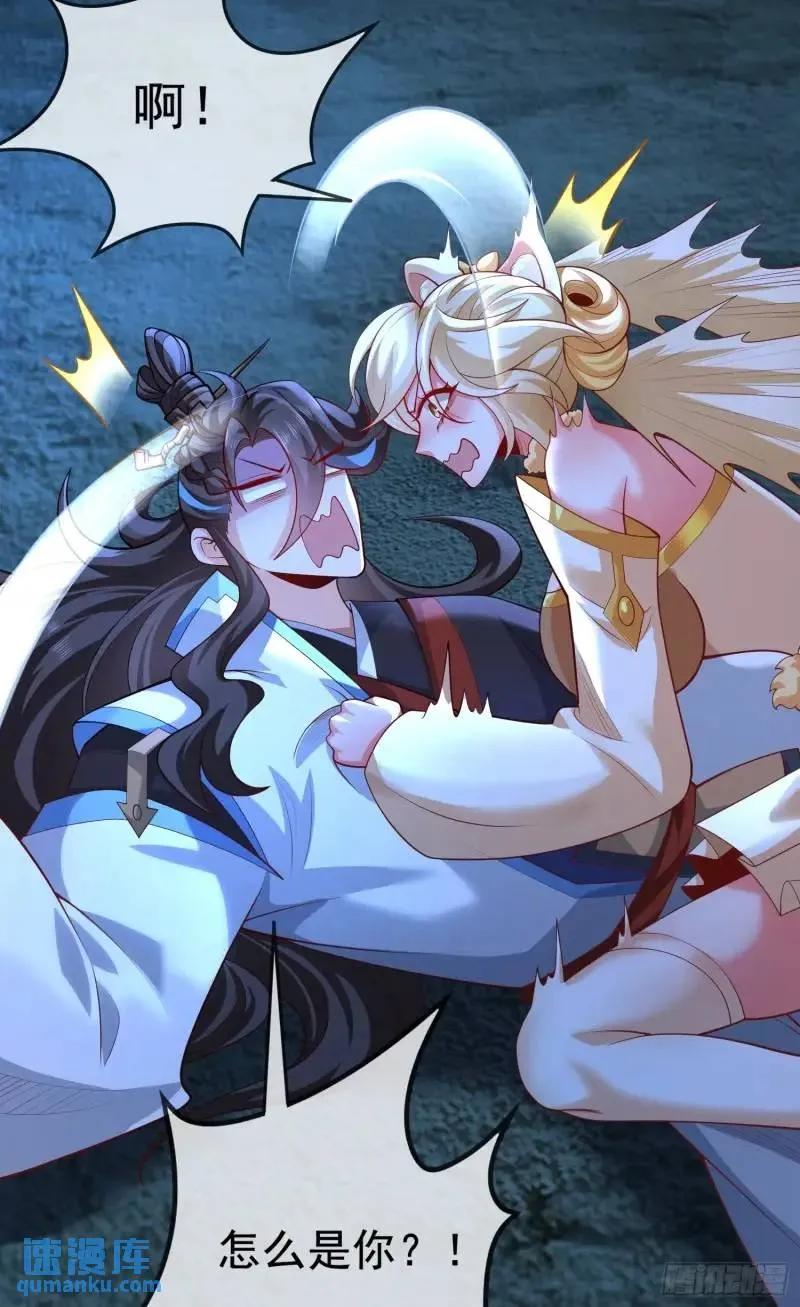 仙子饶命 - 050-暗度陈仓 - 第17张图