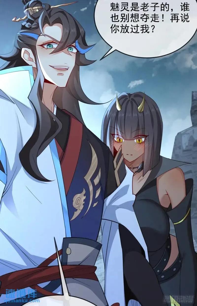 仙子饶命 - 050-暗度陈仓 - 第60张图