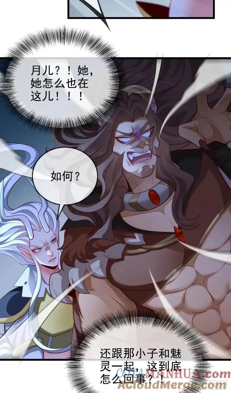 仙子饶命 - 050-暗度陈仓 - 第49张图