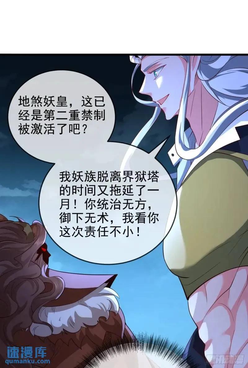 仙子饶命 - 050-暗度陈仓 - 第29张图