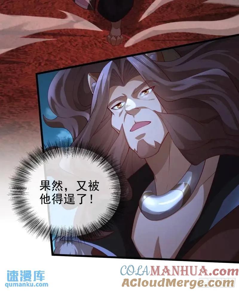 仙子饶命 - 050-暗度陈仓 - 第28张图