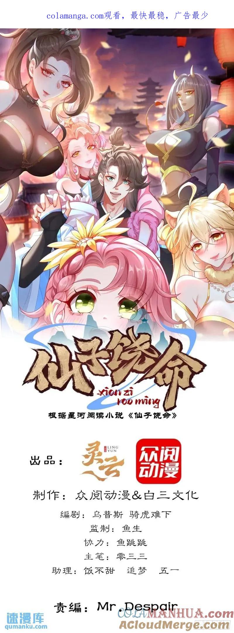 仙子饶命 - 050-暗度陈仓 - 第1张图