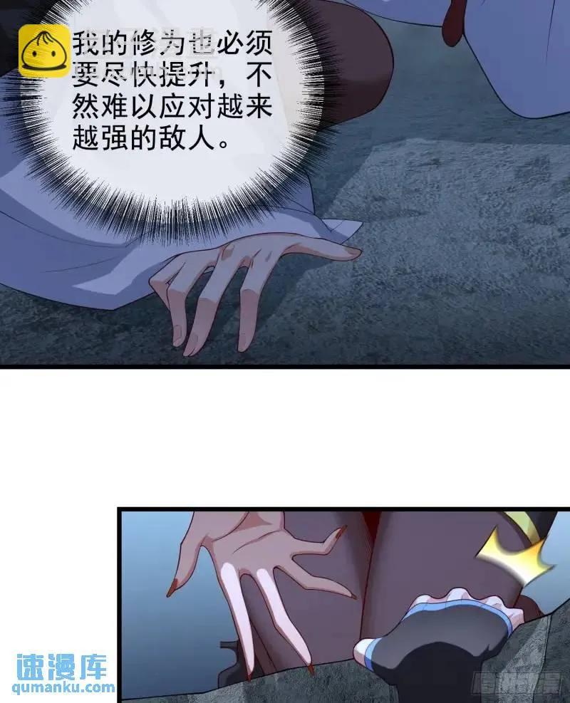 仙子饶命 - 050-暗度陈仓 - 第54张图