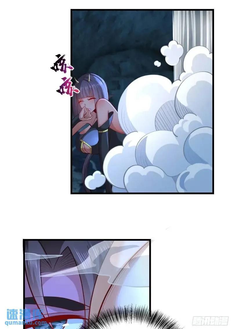 仙子饶命 - 050-暗度陈仓 - 第15张图