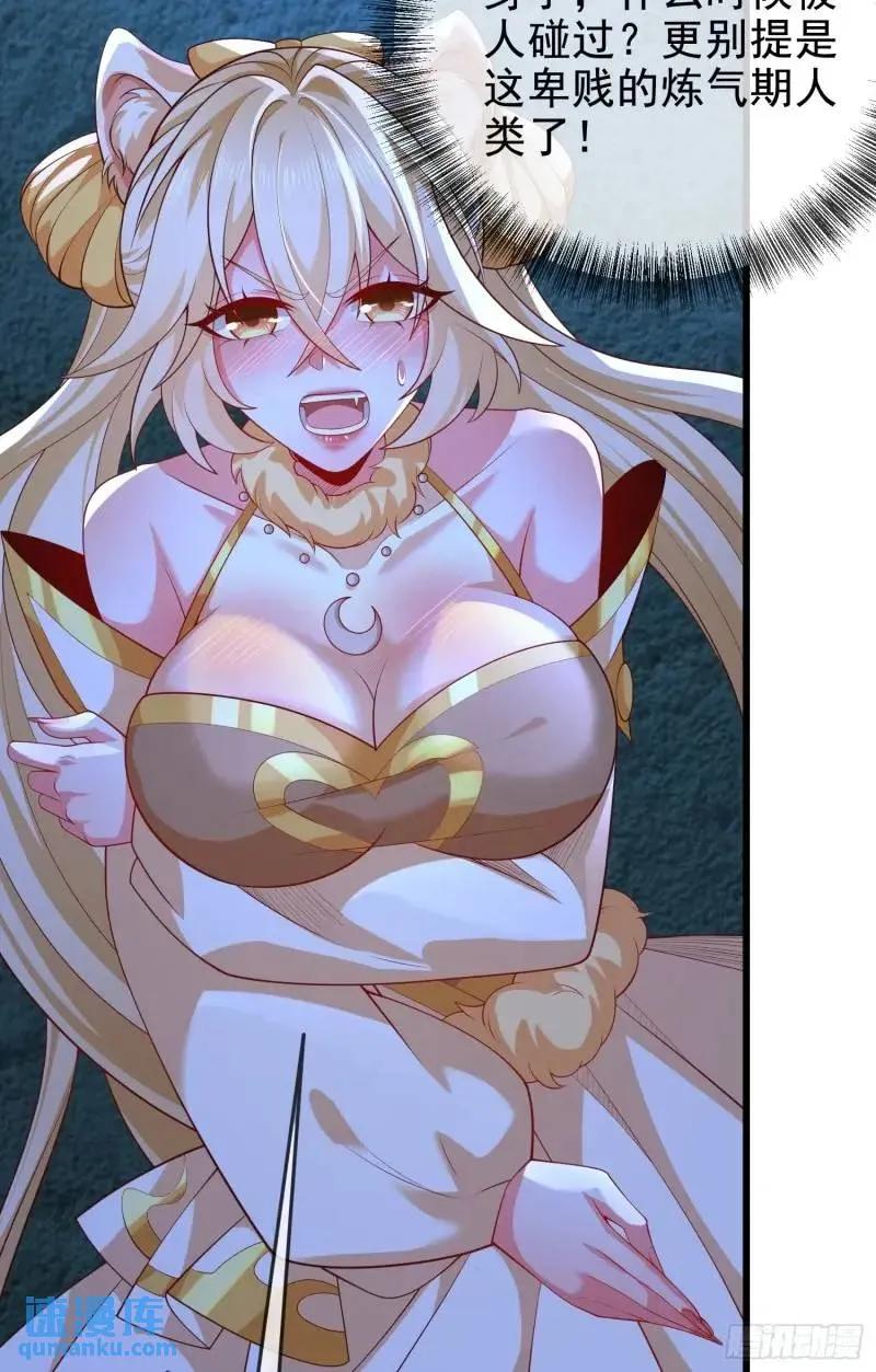 仙子饶命 - 050-暗度陈仓 - 第21张图