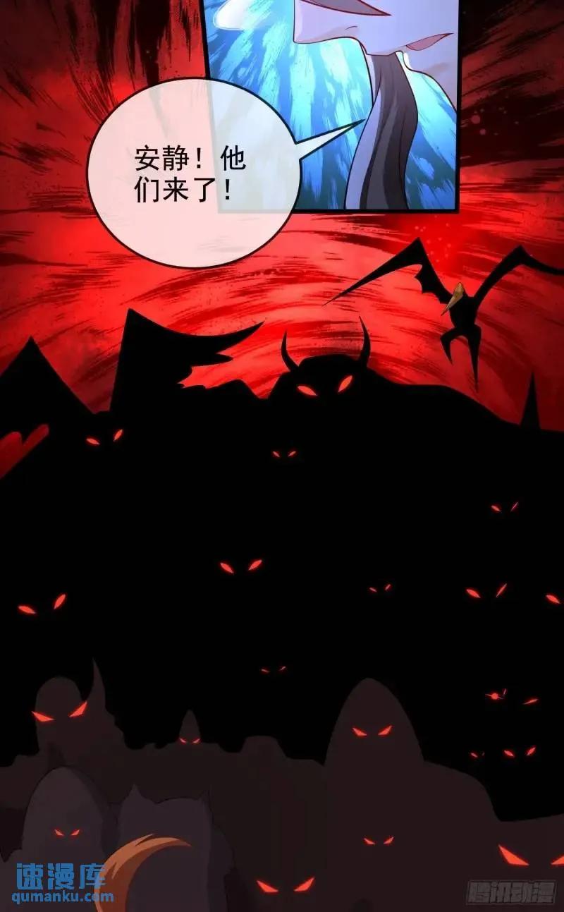 仙子饶命 - 050-暗度陈仓 - 第26张图