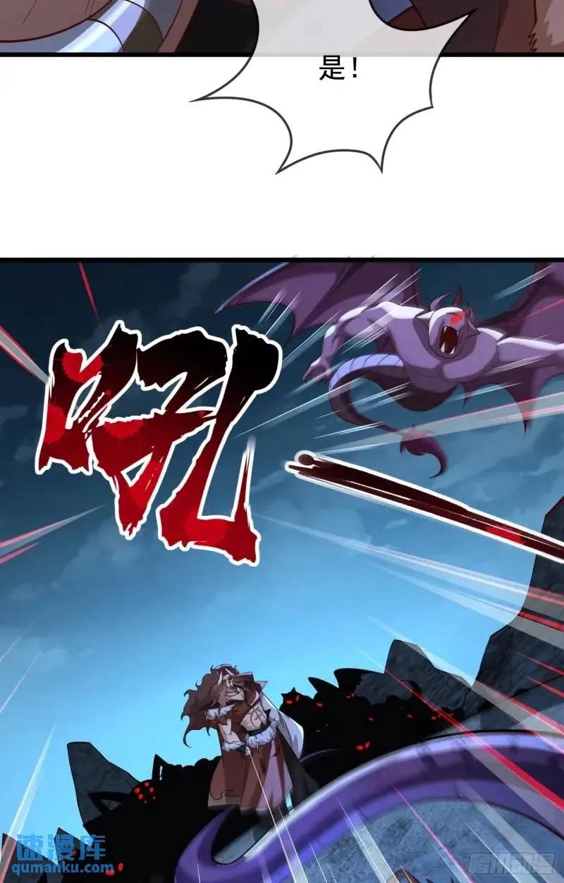 仙子饶命 - 050-暗度陈仓 - 第33张图