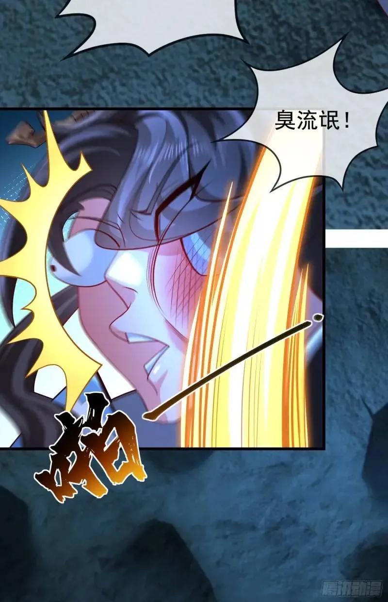 仙子饶命 - 050-暗度陈仓 - 第18张图