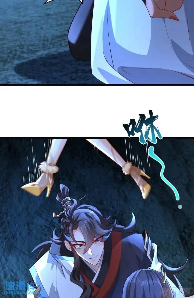 仙子饶命 - 050-暗度陈仓 - 第12张图