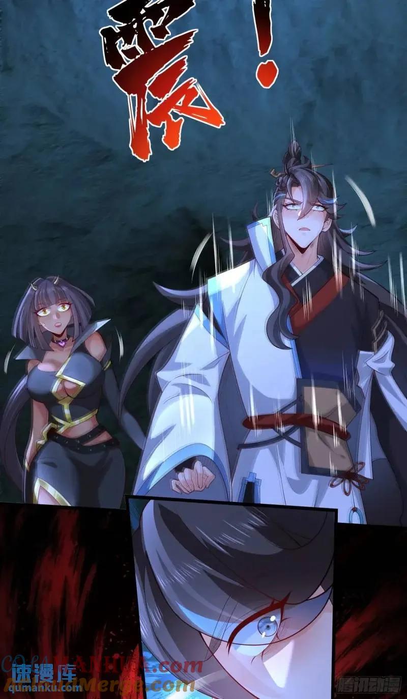 仙子饶命 - 050-暗度陈仓 - 第25张图