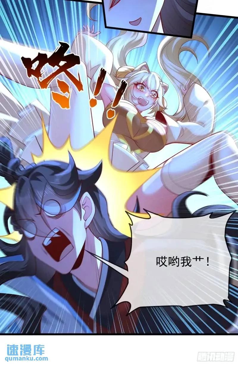 仙子饶命 - 050-暗度陈仓 - 第14张图