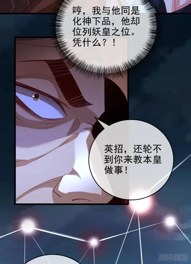 仙子饶命 - 050-暗度陈仓 - 第30张图