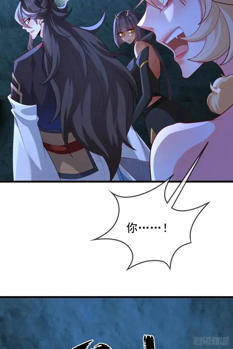 仙子饶命 - 050-暗度陈仓 - 第24张图