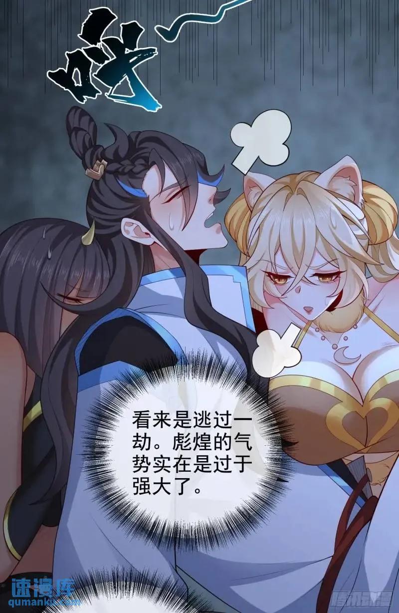 仙子饶命 - 050-暗度陈仓 - 第53张图