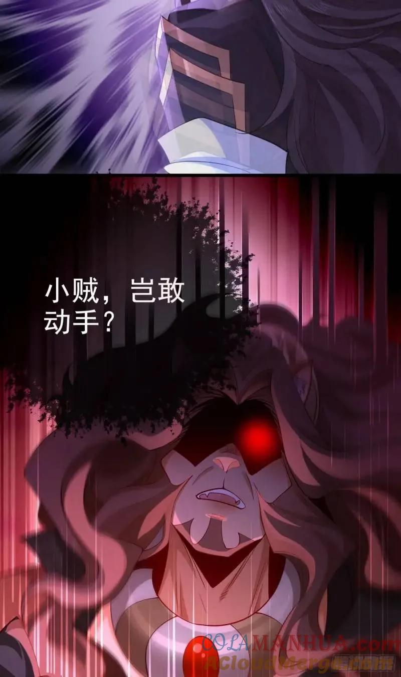 仙子饶命 - 050-暗度陈仓 - 第64张图