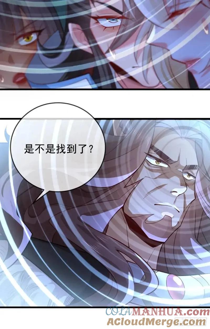 仙子饶命 - 050-暗度陈仓 - 第46张图