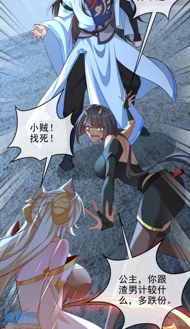 仙子饶命 - 050-暗度陈仓 - 第62张图