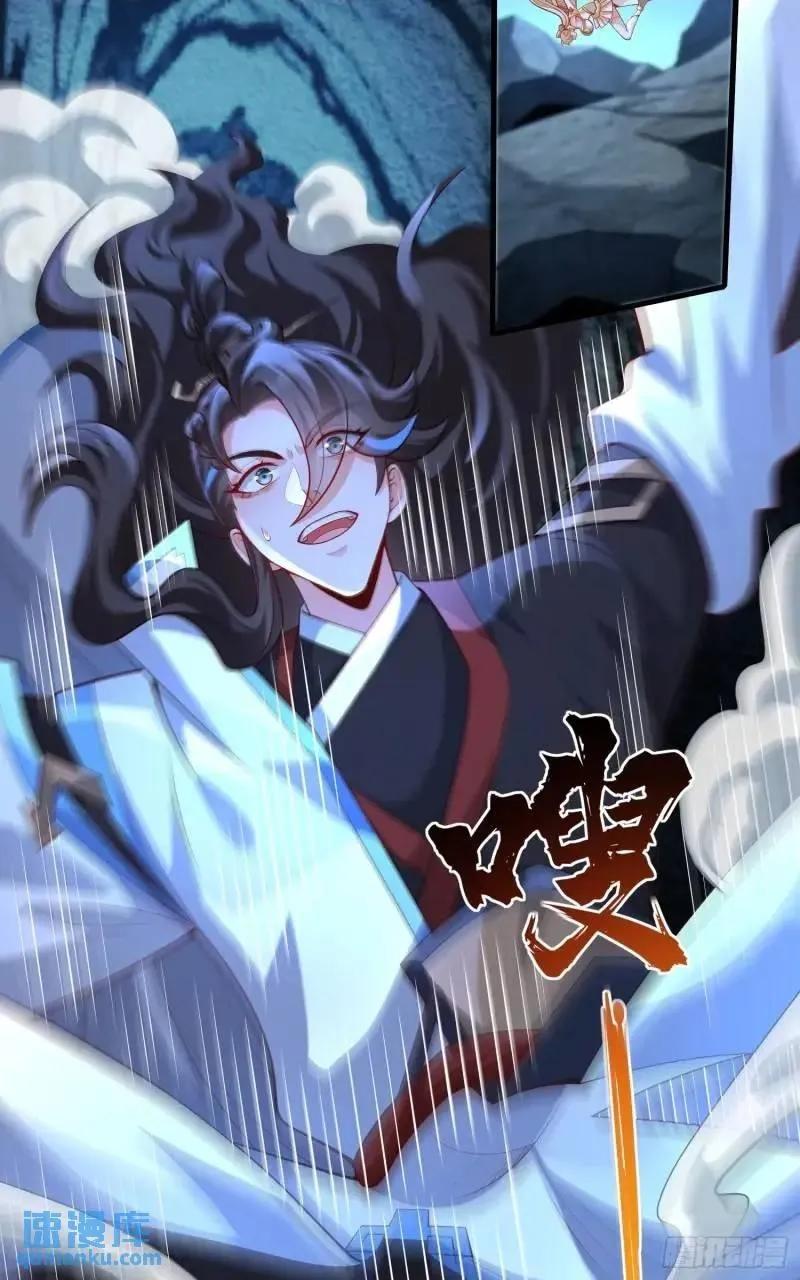 仙子饶命 - 050-暗度陈仓 - 第8张图