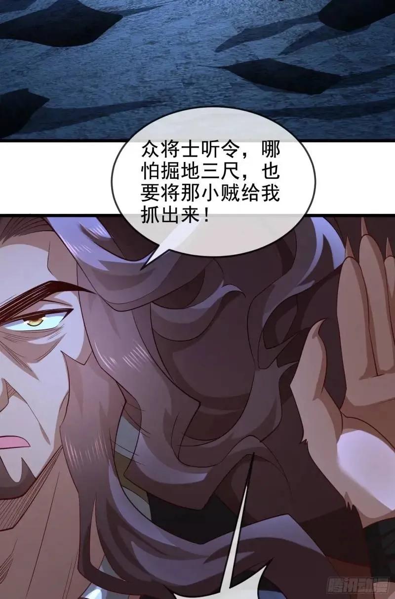 仙子饶命 - 050-暗度陈仓 - 第32张图