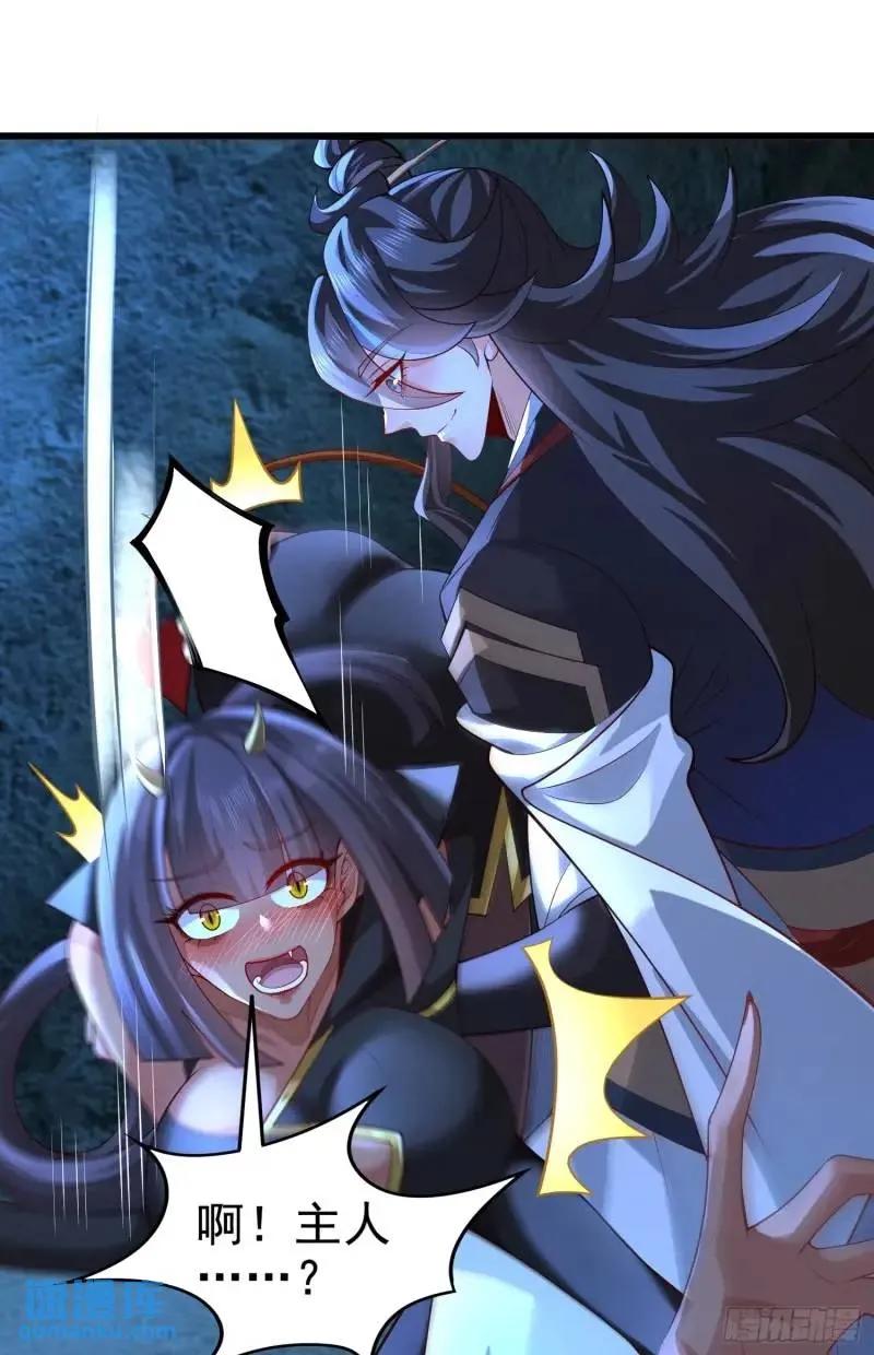 仙子饶命 - 050-暗度陈仓 - 第11张图