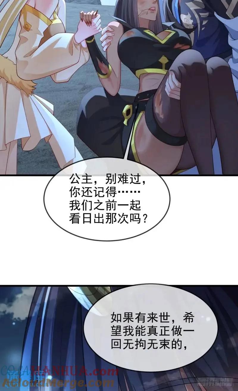 仙子饶命 - 051-魅灵护主，命悬一线 - 第25张图