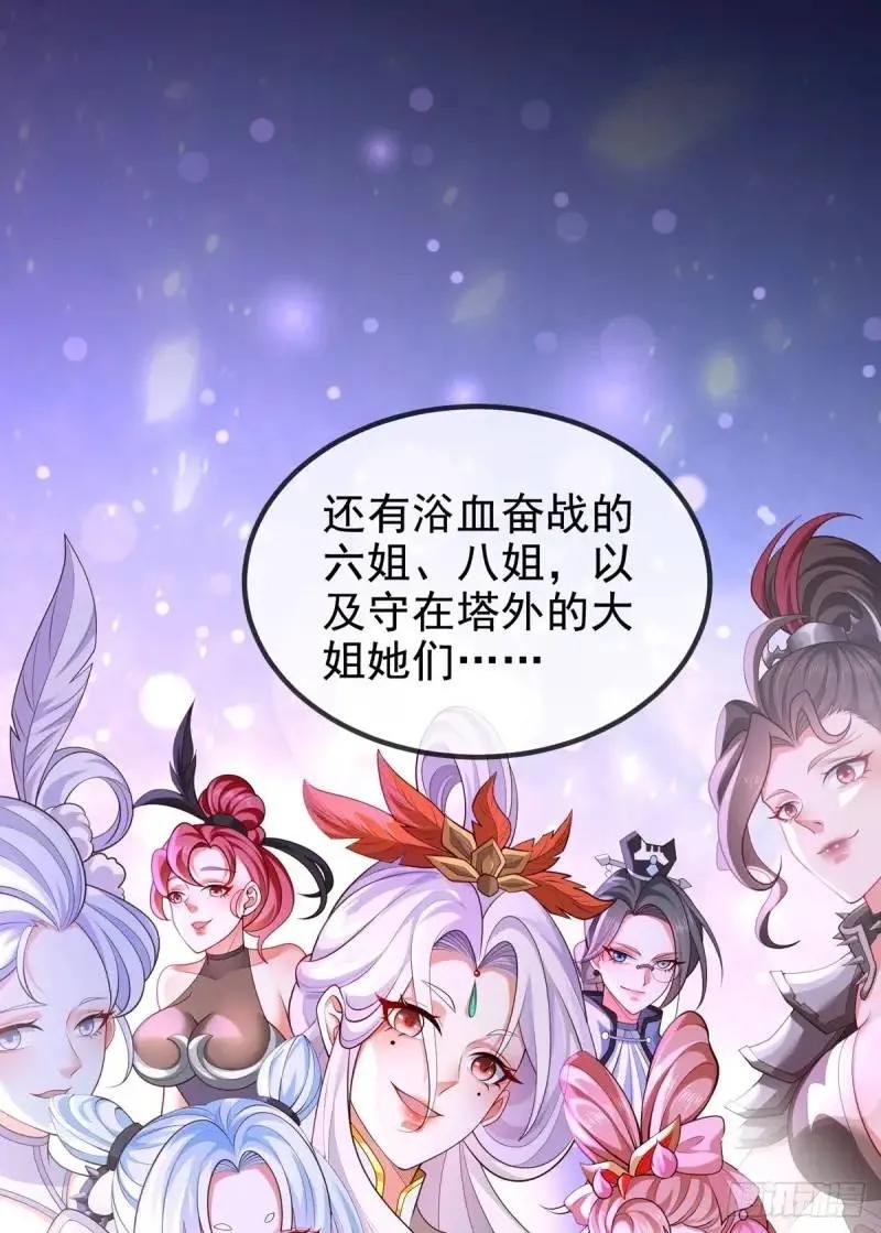 仙子饶命 - 051-魅灵护主，命悬一线 - 第57张图