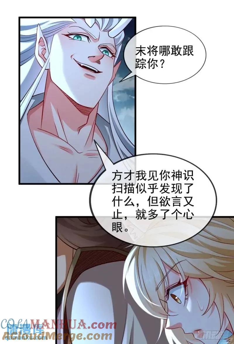 仙子饶命 - 051-魅灵护主，命悬一线 - 第37张图