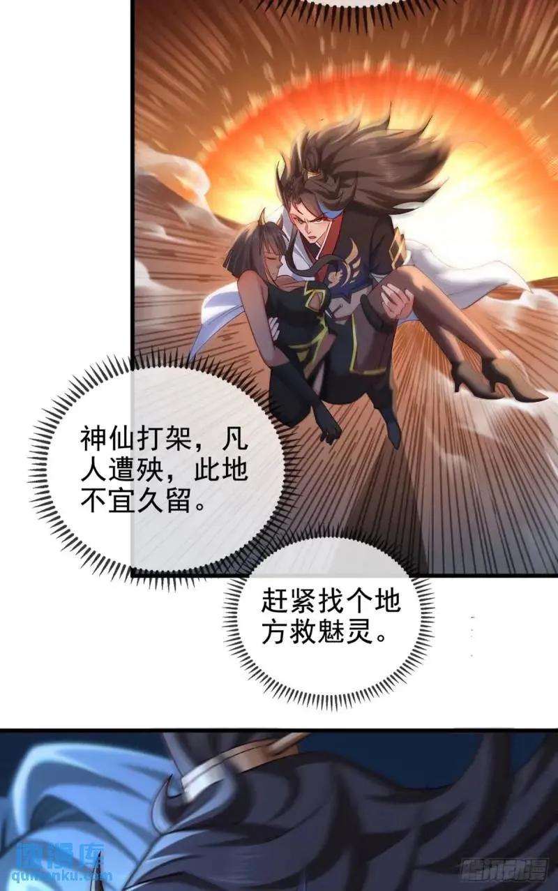 仙子饶命 - 051-魅灵护主，命悬一线 - 第48张图