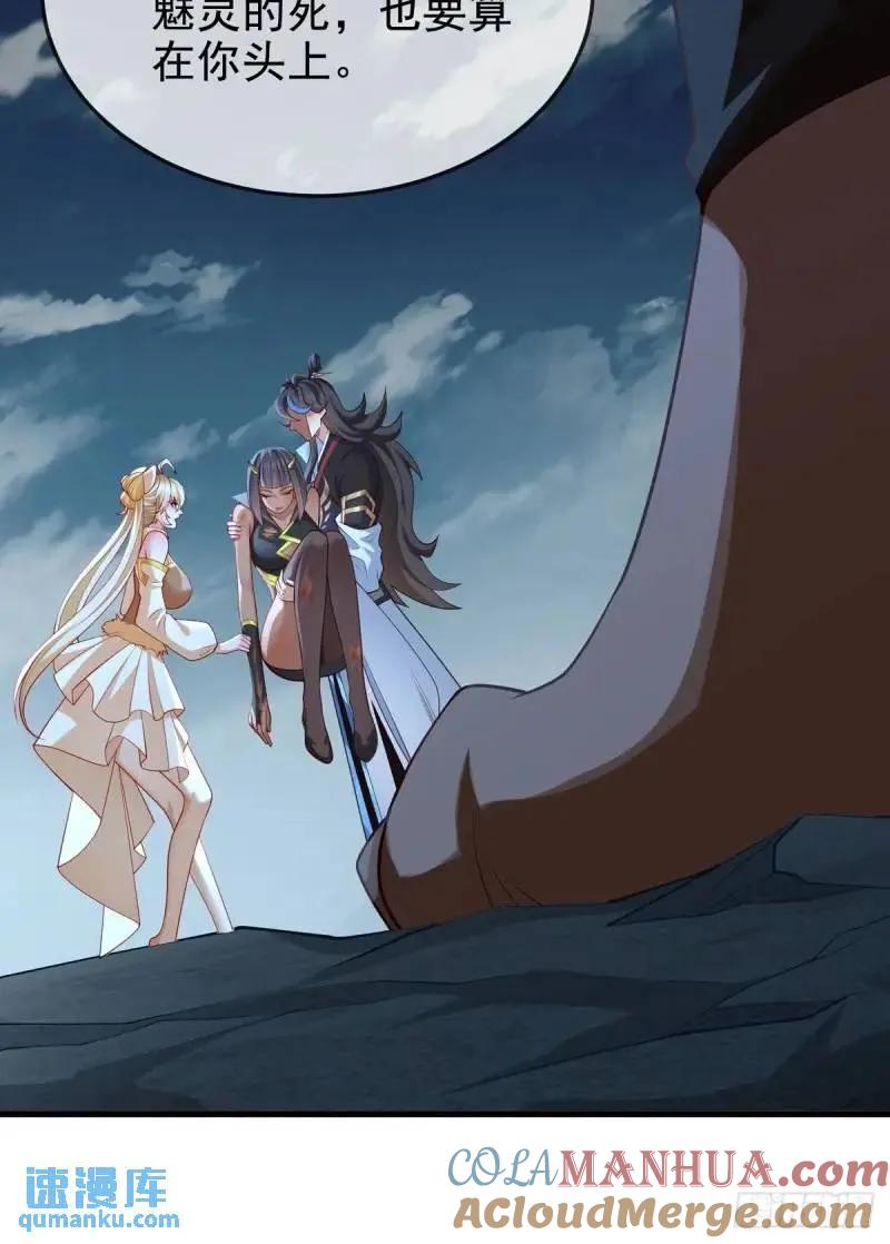 仙子饶命 - 051-魅灵护主，命悬一线 - 第28张图