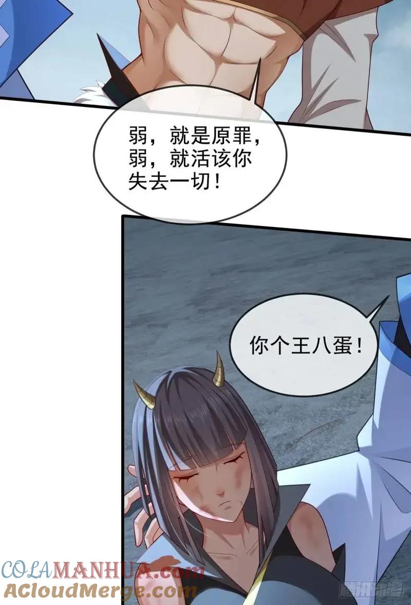 仙子饶命 - 051-魅灵护主，命悬一线 - 第31张图