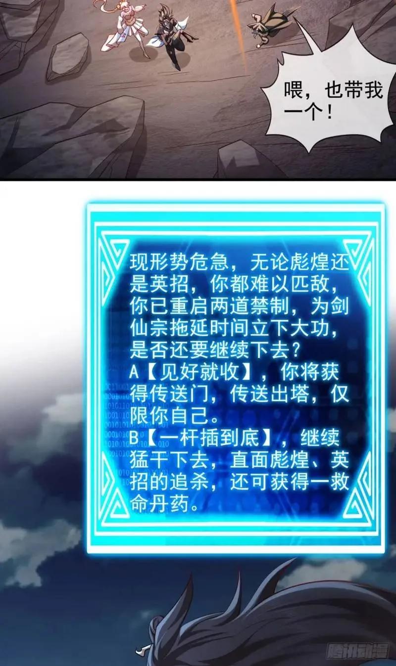 仙子饶命 - 051-魅灵护主，命悬一线 - 第53张图