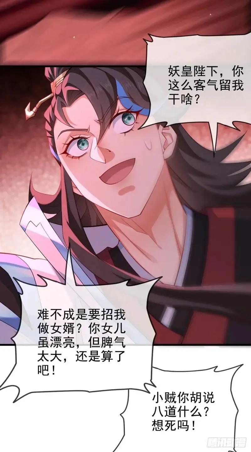 仙子饶命 - 051-魅灵护主，命悬一线 - 第5张图