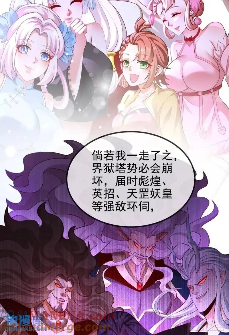 仙子饶命 - 051-魅灵护主，命悬一线 - 第58张图