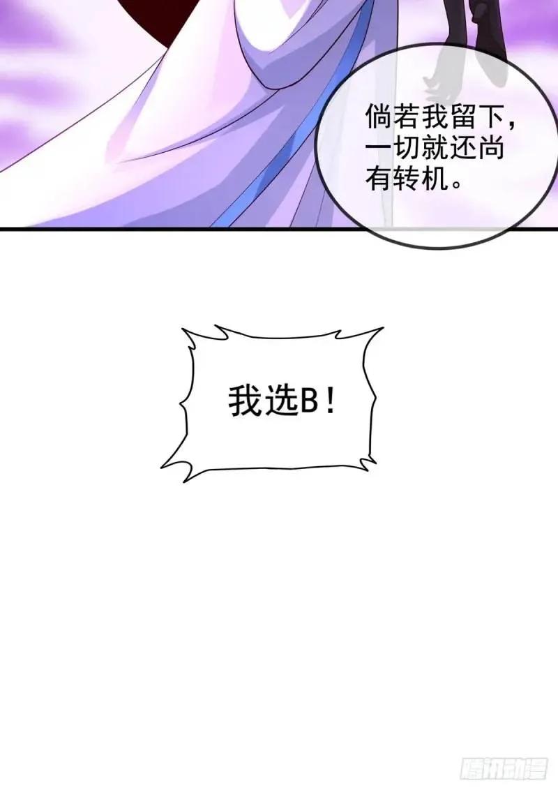 仙子饶命 - 051-魅灵护主，命悬一线 - 第60张图