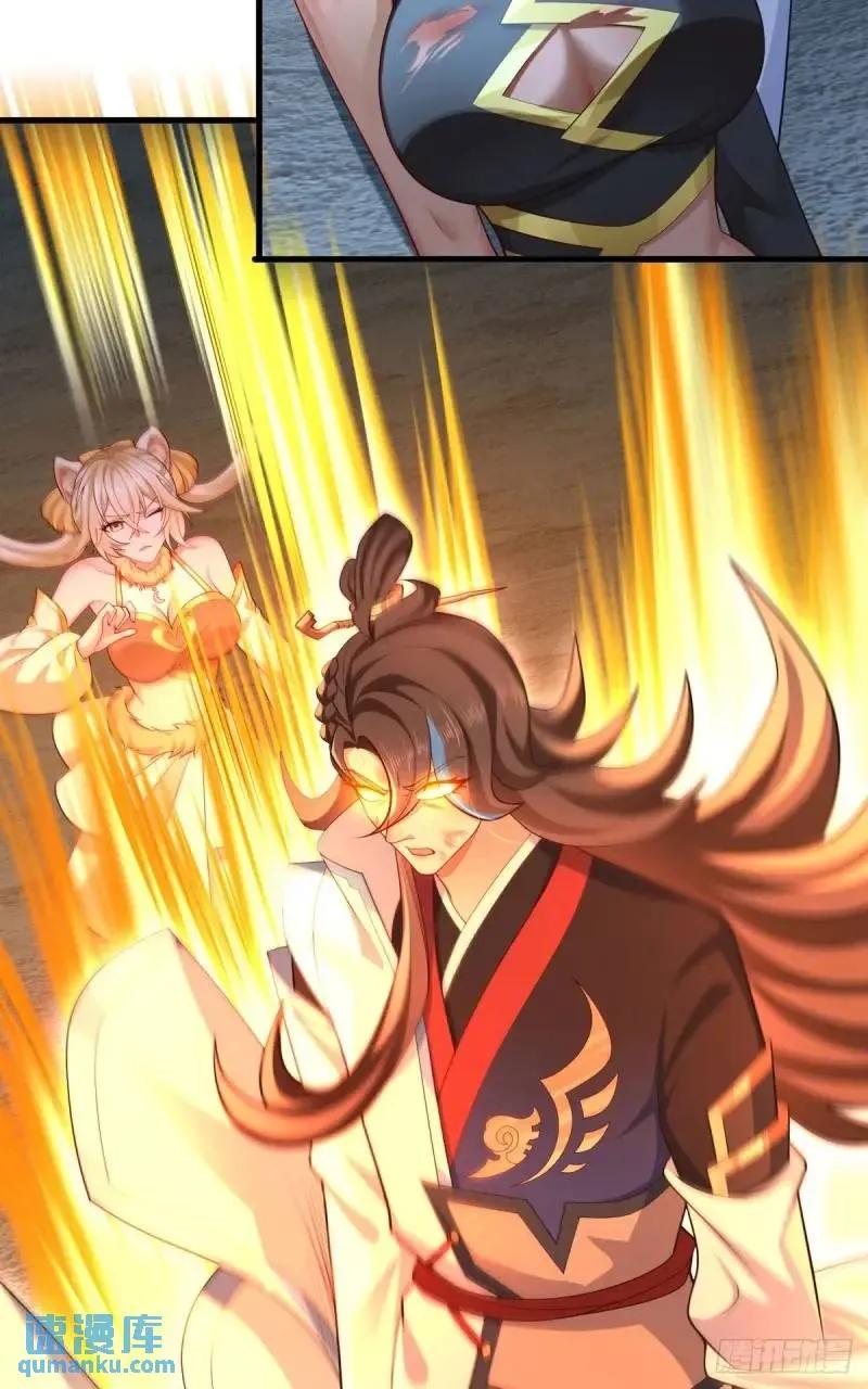 仙子饶命 - 051-魅灵护主，命悬一线 - 第32张图