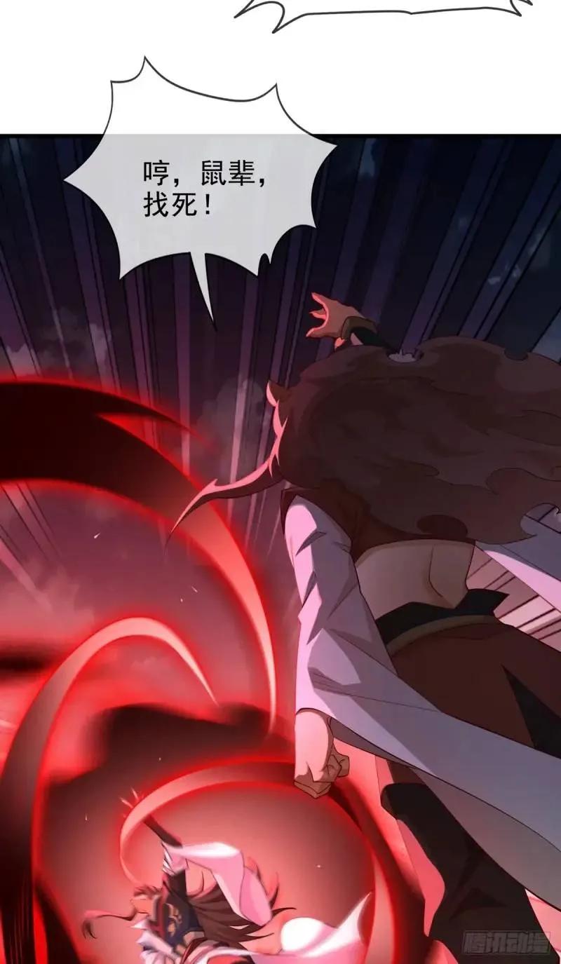 仙子饶命 - 051-魅灵护主，命悬一线 - 第6张图