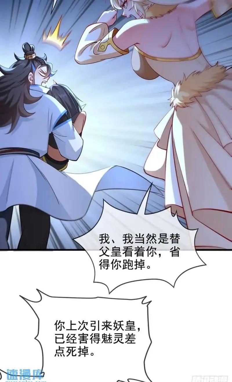 仙子饶命 - 051-魅灵护主，命悬一线 - 第50张图