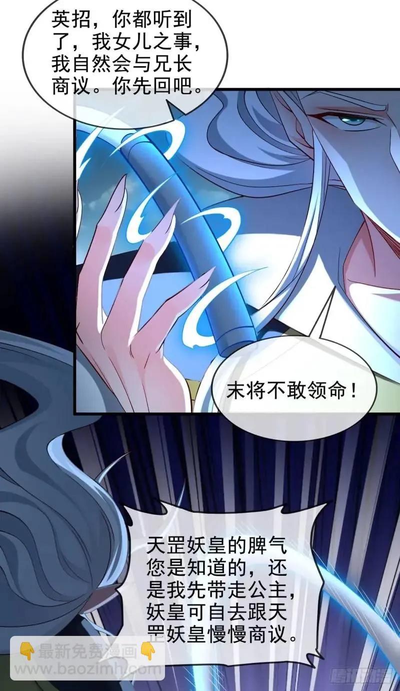 仙子饶命 - 051-魅灵护主，命悬一线 - 第41张图