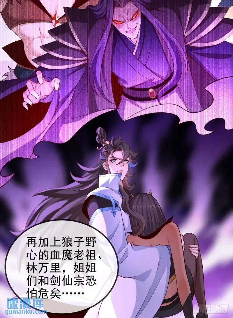 仙子饶命 - 051-魅灵护主，命悬一线 - 第59张图