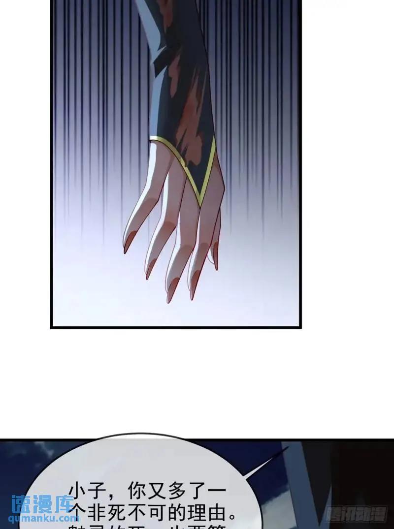 仙子饶命 - 051-魅灵护主，命悬一线 - 第27张图