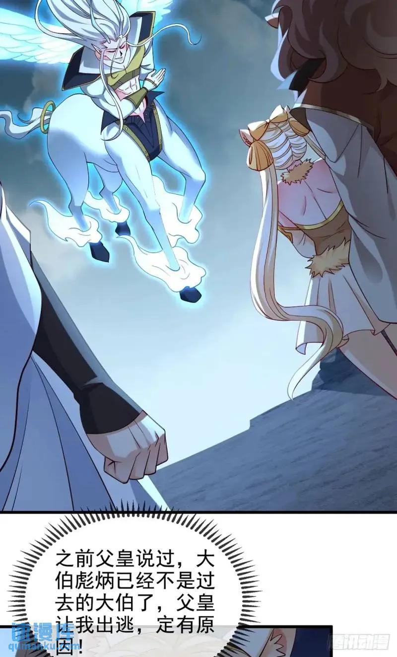 仙子饶命 - 051-魅灵护主，命悬一线 - 第39张图