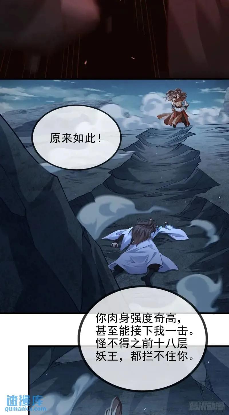 仙子饶命 - 051-魅灵护主，命悬一线 - 第9张图