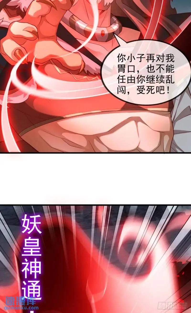 仙子饶命 - 051-魅灵护主，命悬一线 - 第14张图